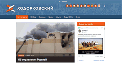 Desktop Screenshot of khodorkovsky.ru