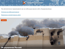 Tablet Screenshot of khodorkovsky.ru